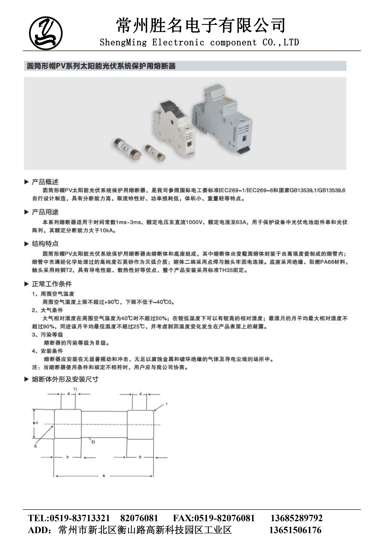 保险丝_00.png